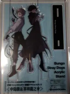 Bungo Stray Dogs アクリルスタンド 中島敦 & 芥川龍之介