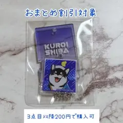 にじさんじ 黒井しば 極楽湯コラボ ととのうにじさんじ 銭湯錠風キーホルダー