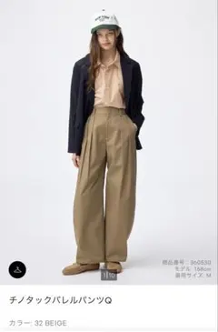 GUチノタックバレルパンツQ Sサイズ ベージュ