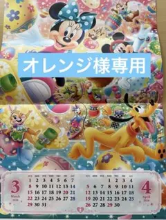 オレンジ様 リクエスト 2点 まとめ商品