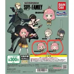 BANDAI SPY×FAMILY カプセルラバーマスコット　キーホルダー　2種