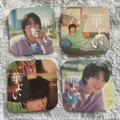 華よい 佐野勇斗オリジナルステッカー 4枚セット　コンプリート