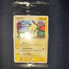 未開封品】プラスル&マイナン プレイヤーズプロモセット - メルカリ