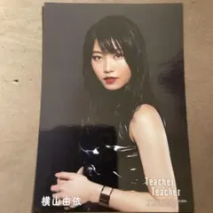 2025年最新】生写真 横山由依 1の人気アイテム - メルカリ