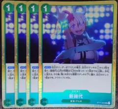 ワンピースカード 新時代 ウタ SR 緑 ST11 4枚 ➀