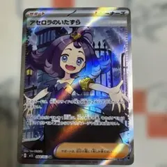 2026年最新】アセロラのいたずらの人気アイテム - メルカリ