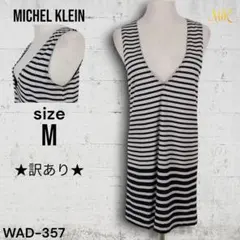 ★訳あり★ MICHEL KLEIN トップス ロング丈 ノースリーブ ボーダーのサムネイル