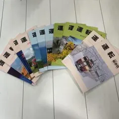 運転協会誌 2024年 1月 775〜12月 786 12冊 - メルカリ