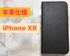 【本革】iPhone X/XS対応 手帳型 スマホケース　ブラック