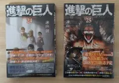 2026年最新】進撃の巨人24巻 限定版の人気アイテム - メルカリ