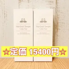 【新品未使用】ハーバルスワン ホワイトパック 美白 クリーム 50g 2セット