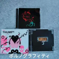 2025年最新】ポルノグラフィティ cd セットの人気アイテム