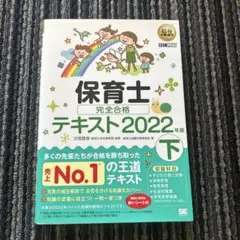 2025年最新】保育士 教科書の人気アイテム - メルカリ