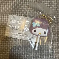 サンリオキャラクターズ カラフルキャンディチャーム マイメロディ　キーホルダー