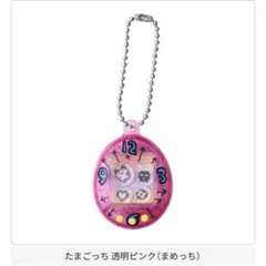 たまごっち シャカシャカチャームコレクション まめっち