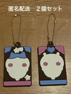 【新商品】ちいかわキャラパキラバーマスコット　ちいかわとハチワレ２個セット