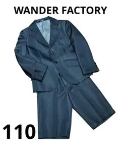 WANDER FACTORY キッズ フォーマルスーツ 110 卒園入学