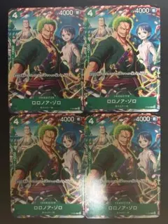 ワンピースカードゲーム ゾロ Vジャンプ2025年7月号 4枚セット