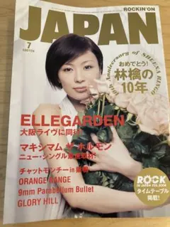 2026年最新】椎名林檎 雑誌の人気アイテム - メルカリ