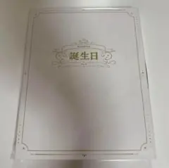 【新品・未開封】小柳ロウ 誕生日 グッズ 2024 全力お祝いセット