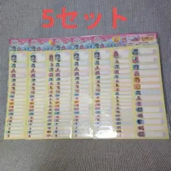 いつでも名前シール ひろがるスカイプリキュア 270ピース