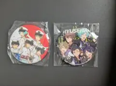 流星隊 スタライ 特典 缶バッジ　2個セット