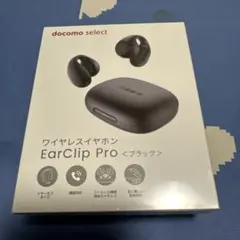 新品未使用docomo select EarClip Pro ワイヤレスイヤホン - メルカリ