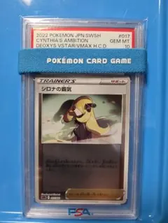 PSA10】サワムラー CL Classic CLF ポケモンカード ポケカ - メルカリ