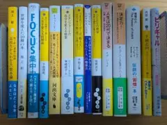 文庫本　14冊まとめ売り　ビジネス書
