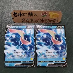 ゲッコウガV SH ソード＆シールド ファミリーポケモンカードゲーム 014