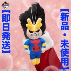 ヒロアカ　一番くじ　オールマイトねつけ　新品未開封