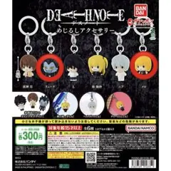 DEATH NOTE めじるしアクセサリー 弥海砂 夜神月 2種セット - メルカリ