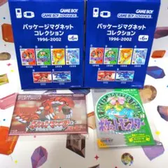 ポケモン パッケージマグネットコレクション 1996-2002 2個セット