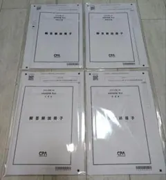 2026年最新】cpa 短答 答練の人気アイテム - メルカリ