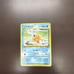 コイキング ◆ 第1弾拡張パック