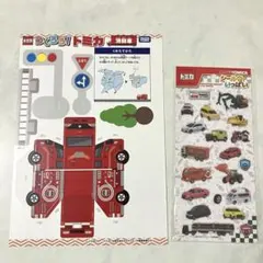 トミカ　シールステッカー　工作キット　まとめ売り　車乗り物おもちゃセット