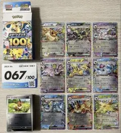 【極美品】 ブイズ スタートデッキ100 67番 オールミラー フルセット