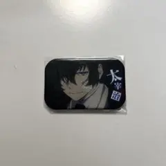 【文豪ストレイドッグス】 太宰治 缶バッジ
