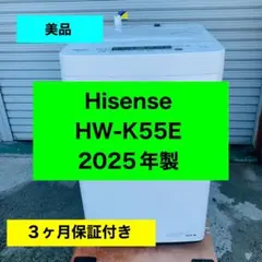 5r78.Hisense 洗濯機 HW-K55E 5.5kg 2025年製のサムネイル