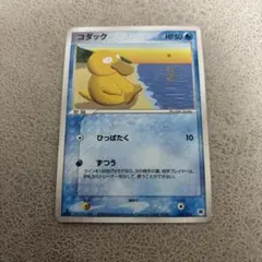ポケモンカード　コダック　ロケット団ハーフデッキ　001/020 7x3 ポケカ コダック ロケット団ハーフデッキ 001/020 - メルカリ