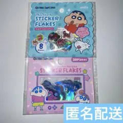 セリア クレヨンしんちゃん　フレークシール　おはじきシール　ホログラム 2個