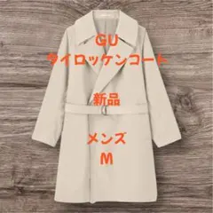 【新品未使用品】GU ベルト付きトレンチコート　ベージュタイロッケンコート裏地有