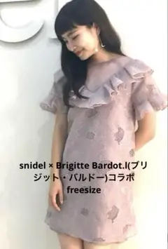 snidel ×ブリジットバルドー　コラボ　ワンピース