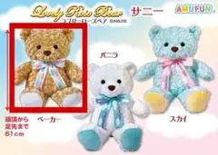 ラブリーローズベア / サニーのサムネイル