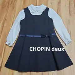 2025年最新】chopin deuxの人気アイテム - メルカリ