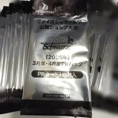ヴァイス 2025年 (9.10)(11.12)月度PRパック　各 22パック 📢速報‼ 🎍ブシロード新春大発表会2025🎍 2025年3月～4月度のショップ