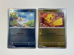 マルマルモリモリ様 リクエスト 2点 まとめ商品