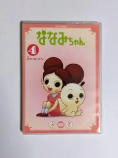 『ななみちゃん』 DVD セル版 NHK シリーズ6作品 セット売り ななみちゃん』 DVD セル版 NHK シリーズ6作品 セット売り
