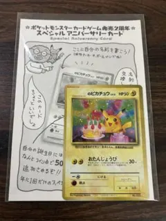 未開封・旧裏＿のピカチュウLV.17 お誕生日ピカチュウ プロモ - メルカリ