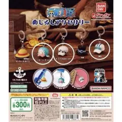 ワンピース めじるしアクセサリー チョッパー ロー 海兵3点セット